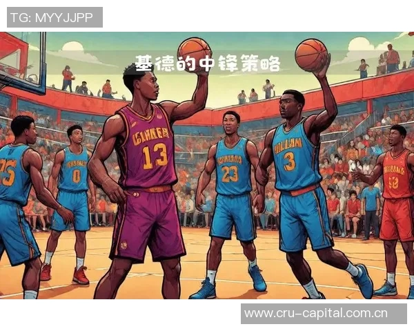 基德强调球队深度与竞争力首发替补实力相当氛围高涨