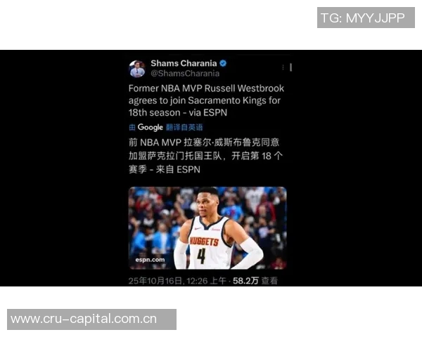 国王记者透露威少加盟机会大增薪资谈判成功或将达成合作