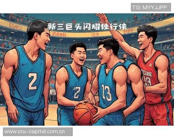 2026年NBA中国赛火箭与独行侠强强对决引发球迷热议